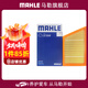 馬勒（MAHLE）奧地利產(chǎn)空濾空氣濾芯格濾清器保養專(zhuān)用汽車(chē)配件 LX3246 路虎神行者2 12-15款 2.0T