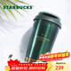 星巴克（Starbucks）墨綠色金邊款不銹鋼保溫保冷杯384ml咖啡杯隨行車(chē)載杯子圣誕禮物