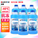 藍星防凍玻璃水-40°C 2L*6瓶汽車(chē)玻璃清洗劑去油膜雨刮水四季通用
