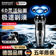 颯望德國剃須刀電動(dòng)男士2025新款剃須刀熱賣(mài)第一9系數顯三頭雙環(huán)大功率家用智能水洗送男友父親禮物款 【干濕兩剃 | 敏感肌適用】升級6系PRO標準款