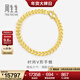 周生生黃金手鏈 雙行V形車(chē)花手鏈 素圈百搭 84930B 計價(jià) 17厘米 - 11.13克(含工費360元)