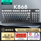 羅技（Logitech）靈硯系列K868客制化機械鍵盤(pán)K865升級款無(wú)線(xiàn)藍牙有線(xiàn)三模mac ipad97鍵游戲辦公鍵盤(pán)AI熱插拔gasket K868-極晝漸變