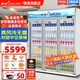 穗凌（SUILING）穗凌冰柜超市組合展示柜 飲料柜商用立式冰柜冷藏啤酒柜大容量 冷柜果蔬保鮮冰箱 1.6米丨三門(mén)丨風(fēng)冷無(wú)霜丨雙層鋼化玻璃丨1090升
