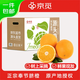 京覓正宗奉節臍橙地標水果 凈重8斤 單果285g+ 生鮮水果 源頭直發(fā)