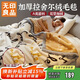 無(wú)印良品A類(lèi)冬季拉舍爾毛毯辦公室午睡加厚牛奶絨毯子蓋毯被200*230CM7斤