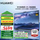 華為（HUAWEI）智慧屏V系列高端旗艦75英寸【國家補貼15%】4K超級投屏超高清120Hz全面屏超薄帝瓦雷游戲電視機 75英寸 V高端旗艦【智慧互聯(lián)】