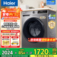 海爾（Haier）滾筒洗衣機帶烘干全自動(dòng)滾筒洗烘一體機10公斤家用大容量一級能效除菌螨智能烘干一級能效 【升級款】20年防生銹+1.1洗凈比+蒸汽除菌
