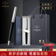 派克（PARKER）生日禮物鋼筆墨水筆男士商務(wù)送禮免費刻字高檔高端學(xué)生成人禮文具練字筆黑筆升學(xué)上岸禮物熱門(mén)商品 喬特黑白夾墨水筆