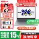 聯(lián)想小新Pro16系列2026補貼15%輕薄筆記本電腦 pro高性能輕薄筆記本電腦 學(xué)生手提辦公本 標壓酷睿 i5-13420H丨16G+512G丨全新正品全國聯(lián)保丨16C 16英寸高色域屏