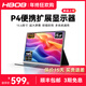 HBOBHBOB筆記本便攜式顯示器15.6寸擴展屏炒股專(zhuān)用電腦多屏一體機Switch拓展屏分雙屏折疊臺式副屏外接 P4【15.6