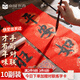 南國書(shū)香【加厚10副】萬(wàn)年紅對聯(lián)紙空白春聯(lián)專(zhuān)用紙2026馬年新款手寫(xiě)宣紙自寫(xiě)書(shū)法福字紙斗方七言 17*105cm