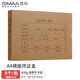 西瑪A4橫版憑證盒單封口 305*220*40mm 5個(gè)/包 600?？坅4財務(wù)會(huì )計記賬憑證盒 會(huì )計檔案憑證盒6204-5