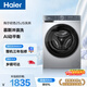 海爾（Haier）滾筒洗衣機全自動(dòng)帶烘干一體 10公斤超薄家用 家電國家補貼 京東自營(yíng)25JS 一級能效以舊換新出租房