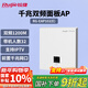 銳捷無(wú)線(xiàn)AP面板RG-EAP102(E)千兆雙頻1167M 企業(yè)級全屋wifi路由器 大戶(hù)型別墅酒店 86入墻式超薄款