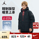 Jordan耐克AJ童裝男童冬季中長(cháng)款梭織羽絨服保暖連帽兒童
