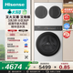 海信（Hisense）大薄荷全家桶三筒洗衣機E3Q2 3洗3烘大容量活水健康三桶自由組分區0手洗WD100E3Q2+WV20W國家補貼 3洗3烘AI雙智投|雙重除菌螨|536大筒徑 三筒 1.25超高