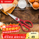 WMF福騰寶家用廚房剪刀不銹鋼多功能雞骨剪烤肉剪骨頭不銹鋼廚房專(zhuān)用 紅色