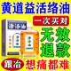 黃道益活絡(luò )油50ml原裝進(jìn)口港版香港正品正宗京東藥房舒筋通絡(luò )活血化瘀 一盒【正品保障】防偽碼可查