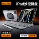 MUSTTRUEiPad妙控鍵盤(pán)【360°旋轉支架|2026升級】蘋(píng)果平板鍵盤(pán)保護套適用iPadAir8/7/Pro18-22年12.9/13寸