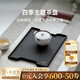 萬(wàn)仟堂（Edenus）茶盤(pán)家用托盤(pán)陶瓷茶托簡(jiǎn)約茶臺長(cháng)方形單層干泡儲水茶承 四季盤(pán) 夏盤(pán)·黑鐵釉308*217*19(不含茶具)