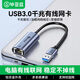 畢亞茲 USB3.0千兆有線(xiàn)網(wǎng)卡轉RJ45網(wǎng)線(xiàn)接口轉換器免驅動(dòng) 蘋(píng)果華為筆記本臺式機機頂盒外置網(wǎng)口擴展轉接頭