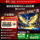 TCL雷鳥(niǎo) 鶴6 ULTRA 25款 98英寸【伸縮掛架送裝一體】國家補貼98/100英寸電視機98S595C Ultra-A
