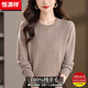 恒源祥羊毛衫女100%純羊毛秋冬新款圓領(lǐng)女士毛衣內搭加厚打底衫女 花咖駝 M 【建議100-110斤穿】