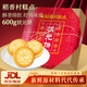 稻香村糕點(diǎn)棗泥餅狀元餅600g年貨禮盒1.2斤裝 餅干蛋糕零食點(diǎn)心伴手禮