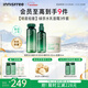 悅詩(shī)風(fēng)吟（innisfree）綠茶透明質(zhì)酸水光水乳面霜套裝160ml+100ml+50ml舒緩新年禮物