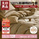 無(wú)印良品100%純棉床上四件套1.5/1.8米床全棉床單被罩四件套被套200x230cm
