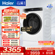 海爾（Haier）云溪3.0滾筒洗衣機全自動(dòng)10公斤單洗 懶人家用AI直驅變頻升級智投大容量582WU1白 家電換新補貼 10KG白色單洗 滾筒