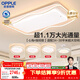 歐普照明（OPPLE）護眼全光譜吸頂燈客廳燈LED智能高亮線(xiàn)條燈簡(jiǎn)約奶油風(fēng)包安裝套餐1