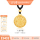 金至尊（3DG Jewellery）許凱同款八寶羅盤(pán)黃金吊墜999足金掛墜不含項鏈新年禮物計價(jià) 總重14.60克（金重12.24克）-加大版