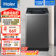 海爾（Haier）波輪洗衣機全自動(dòng)家用 12公斤 大容量洗脫一體機 以舊換新 除螨抗菌 去漬洗 EB120Z33Mate1