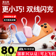 圖拉斯充電寶【2026新升級丨3C認證】10000毫安20000自帶線(xiàn)可上飛機小方塊45W快充小巧便攜Air蘋(píng)果17華為 【白丨1w毫安】蘋(píng)果+type-C線(xiàn) 認準熱銷(xiāo)第一丨最新5A/3C認證丨26年