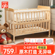 好孩子（gb）嬰兒床拼接大床實(shí)木寶寶新生多功能松木兒童床拼接木床MC283 283床-搖籃款（配蚊帳）+搖籃蚊帳