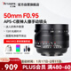 七工匠松下奧林巴斯m43卡口定焦鏡頭 黑色50mm f0.95半畫(huà)幅大光圈人像鏡頭夜神微單相機鏡頭