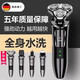 飛利浦（PHILIPS）廠(chǎng)牌日本進(jìn)口2026新款電動(dòng)剃須刀快充多功能胡須刀全身水洗刮胡款德國送老公男朋友生日禮物過(guò)節禮 原裝標配
