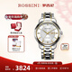羅西尼（ROSSINI）男士手表自動(dòng)機械表白盤(pán)鎢鋼帶生日禮物送男友國表商務(wù)日歷 6889