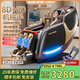 奧克斯（AUX）2025新款按摩椅智能4D機械手零重力全自動(dòng)全身家用太空艙加長(cháng)SL導軌多功能豪華沙發(fā)送長(cháng)輩父母禮物 黑棕雙機芯/6輪4D機械手/加長(cháng)SL導軌