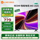 小米電視Redmi A43英寸2025節能版金屬全面屏智能網(wǎng)絡(luò )wifi液晶平板電視機家電家電國家補貼L43RA-RAE 43英寸 以舊換新國家補貼家電補貼
