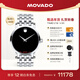 摩凡陀（Movado）瑞士手表瑞紅系列腕表機械鋼帶男表0606283瑞表禮物送禮