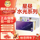 星晝雪皇后水光原液玻尿酸星晝絲麗三文魚(yú)修護膠原蛋白淡斑精華 星晝三型膠原 3ml
