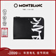萬(wàn)寶龍MONTBLANC 匠心系列男士拼色手拿包 124136 新年情人節禮物