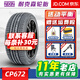 NEXEN耐克森輪胎(NEXEN) CP672 205/55R16 91H原配現代朗動(dòng) 汽車(chē)輪胎