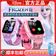 迪士尼（Disney）兒童禮物兒童電話(huà)手表女孩冰雪奇緣艾莎智能定位4G全網(wǎng)通女童防水小學(xué)生 艾莎公主紫【頂配版】