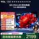 TCL電視  55T5M 55英寸 QD-Mini LED控光 240Hz高刷 QLED量子點(diǎn) WiFi6 超薄 55英寸 標準版【標配底座】