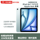 Apple/蘋(píng)果iPadAir 7 2025新款M3芯片學(xué)生平板電腦 WLAN版本11/13英寸 藍色 512G 11英寸【W(wǎng)LAN版】