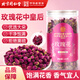 同仁堂（TRT）玫瑰花茶紅玫瑰花干大朵胎玫瑰泡水養生花草茶110g