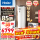 海爾（Haier）出品統帥空氣能熱水器【咨詢(xún)客服領(lǐng)補貼】超一級能效PF7南北通用熱水器節能以舊換新【10年質(zhì)?！?【300L N7】變頻大水量1015升